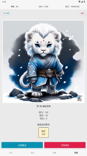网文设定做成小游戏手机版v1.0 安卓版_绿色下载网_休闲益智_网文设定做成小游戏 _9