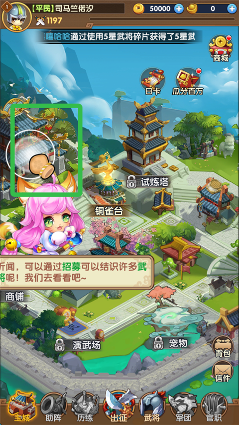 三国志乱消手游v0.0.1 最新版_绿色下载网_安卓游戏_三国志乱消 _2
