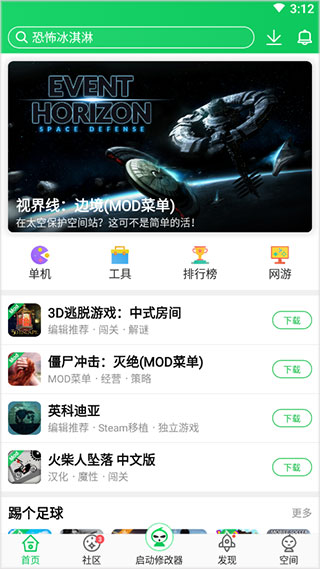 葫芦侠 4.0.2.4.2_绿色下载网_苹果APP_葫芦侠 _1