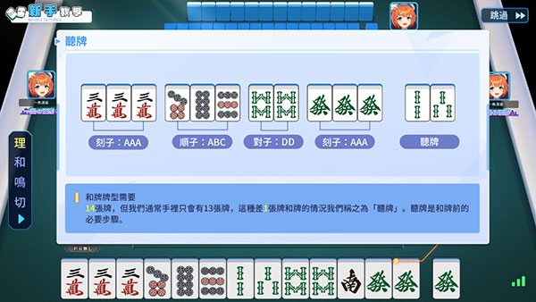 麻雀一番街游戏最新版v2.2.1 安卓版_绿色下载网_休闲益智_麻雀一番街 _14