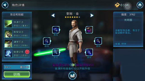 星球大战银河英雄传安卓下载(Heroes安装器)v0.36.1738128 官方版_绿色下载网_安卓游戏_Heroes安装器 _6
