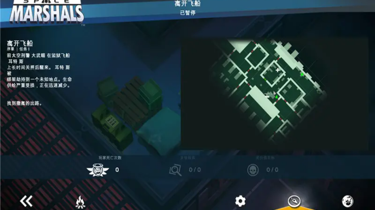太空刑警1中文版(Space Marshals虫虫助手安装包)v1.2.7 最新版_绿色下载网_安卓游戏_Space Marshals虫虫助手安装包 _8