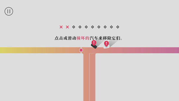 交通我来管游戏v1.0.1 安卓版_绿色下载网_休闲益智_交通我来管 _6