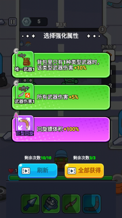 最强小兵游戏v1.0.11 最新版_绿色下载网_安卓游戏_最强小兵 _10