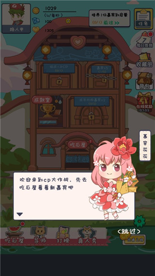 cp大作战游戏v1.0.3 安卓版_绿色下载网_安卓游戏_CP大作战 _4