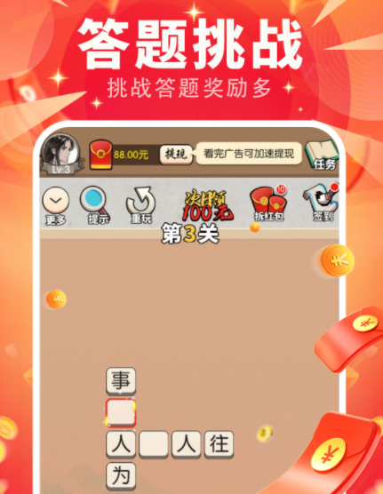 高歌成语小达人游戏v1.5.3 安卓版_绿色下载网_休闲益智_高歌成语小达人