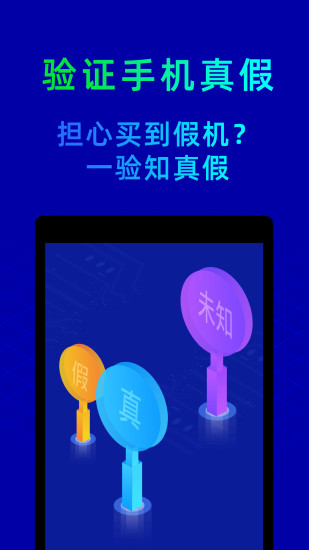 鲁大师 10.9.0_绿色下载网_系统工具_鲁大师