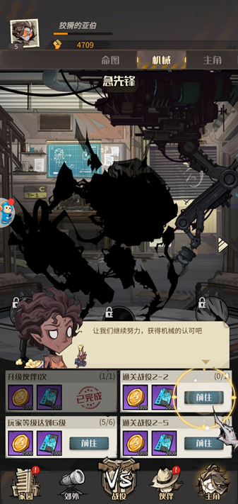 都市冒险高手手游v1.0.9 最新版_绿色下载网_安卓游戏_都市冒险高手 _4