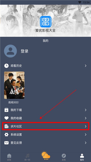 影视大全 2025iOS最新版 3.3.2_绿色下载网_苹果APP_影视大全 2025iOS最新版 _3