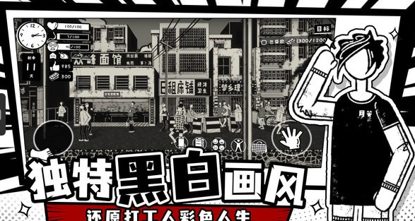 荣誉打工人安卓版下载v0.4.2 安卓版_绿色下载网_安卓游戏_荣誉打工人