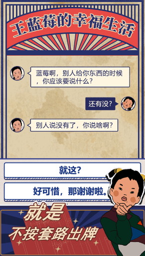 王蓝莓的幸福生活v1.0.45 最新版_绿色下载网_安卓游戏_王蓝莓的幸福生活