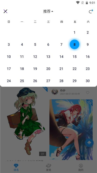 P站助手lite 3.6.8_绿色下载网_苹果APP_P站助手lite _11