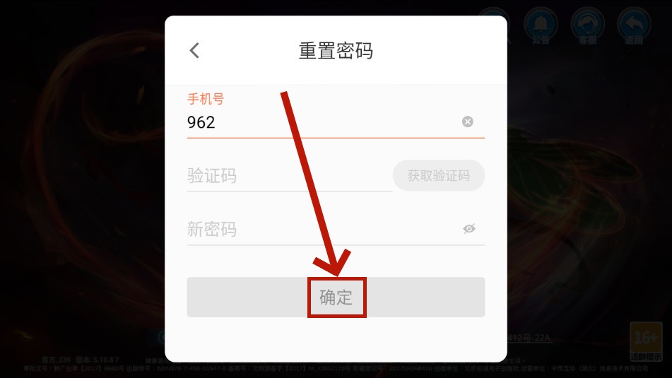 小玛丽捕鱼旧版安装v5.10.9 安卓版_绿色下载网_安卓游戏_小玛丽捕鱼 _7