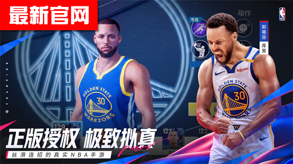 热血美职篮手游下载v1.19020.1711.0 最新版本_绿色下载网_体育竞技_热血美职篮 _55