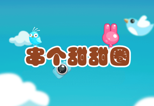 串个甜甜圈游戏v1.0 安卓版_绿色下载网_休闲益智_串个甜甜圈