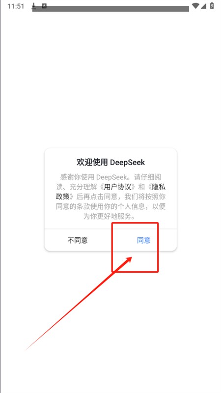 deepseek 苹果手机版 1.2.2_绿色下载网_系统工具_deepseek 苹果手机版 _3