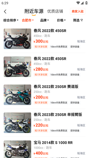 摩托范 3.61.60_绿色下载网_生活购物_摩托范 _3