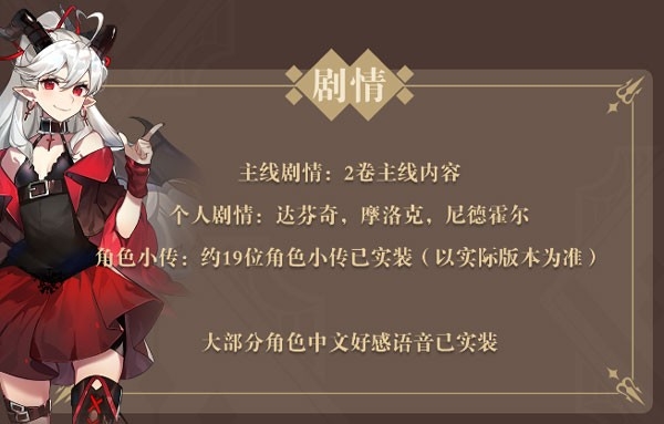 非日常邂逅故事 3.0_绿色下载网_模拟经营_非日常邂逅故事 _2