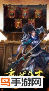 武御三国礼包版V1.0.9.192_绿色下载网_安卓游戏_武御三国 _4