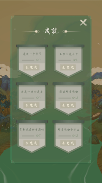 洄溯沙棠下载安装v0.6.0 安卓版_绿色下载网_休闲益智_洄溯沙棠 _6