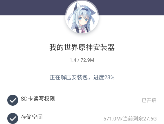 我的世界原神生存模组下载v1.6.5 安卓版_绿色下载网_休闲益智_我的世界原神生存 _2