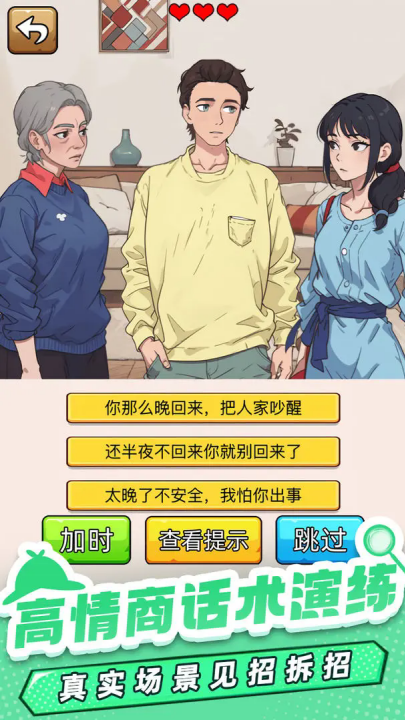 爆笑侦探社游戏v1.0.0.0 最新版_绿色下载网_休闲益智_爆笑侦探社 _3