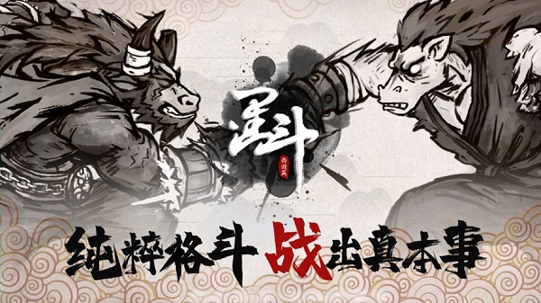 墨斗游戏下载安装最新版v1.7.4 安卓版_绿色下载网_安卓游戏_墨斗