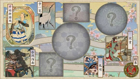 太阁立志传5安卓下载v1.8.474 最新版_绿色下载网_安卓游戏_太阁立志传5 _2