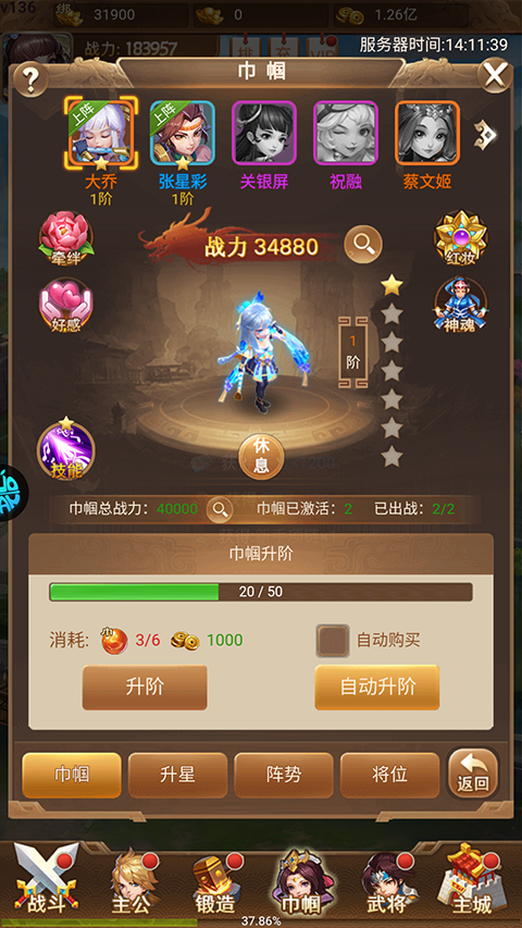 谋天下游戏下载v1.0.0 安卓版_绿色下载网_安卓游戏_谋天下 _3