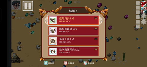 呆子幸存者高级版v1.0.20240612 最新版_绿色下载网_安卓游戏_呆子幸存者高级版 _4