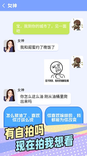 普信男模拟器下载安装v1.0 安卓版_绿色下载网_安卓游戏_普信男模拟器 _3