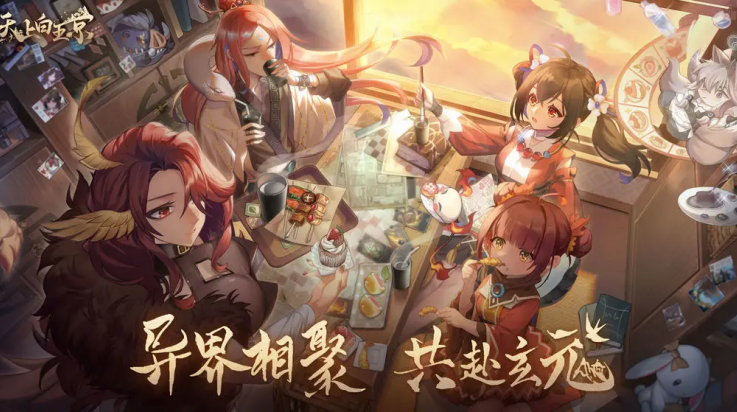 天上白玉京手游v2.0.0.0.50 最新版_绿色下载网_安卓游戏_天上白玉京 _7
