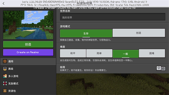 我的世界意大利山海经模组生存整合包下载v1.21.90.20 安卓版_绿色下载网_安卓游戏_我的世界意大利山海经模组 _5