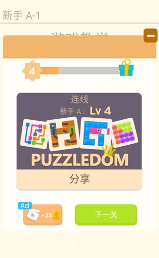 谜题发烧友安卓下载v8.0.88 安卓版_绿色下载网_休闲益智_谜题发烧友 _14