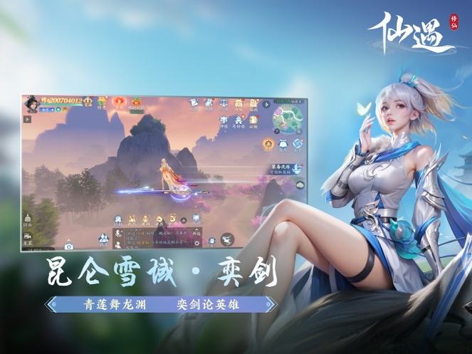 仙遇 1.9_绿色下载网_苹果游戏_仙遇 _3