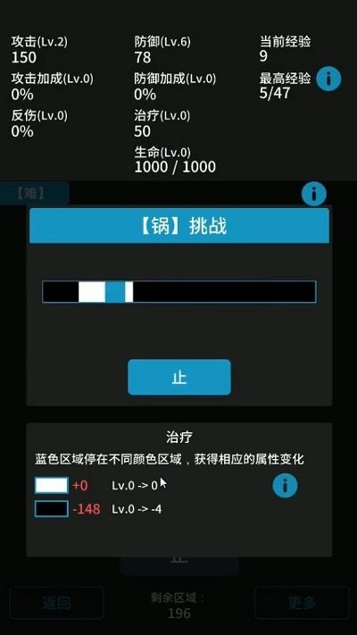止与战游戏v0.1 安卓版_绿色下载网_冒险解密_止与战