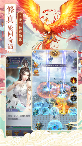 神兽来了安卓版v2.2.2 最新版_绿色下载网_安卓游戏_神兽来了 _3
