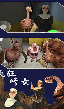 疯狂修女游戏下载v1.0.1 安卓版_绿色下载网_冒险解密_疯狂修女