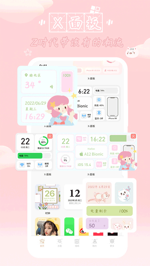 鲸鱼小组件 2.4.7_绿色下载网_主题美化_鲸鱼小组件