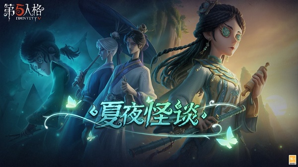 第五人格游戏下载安装2022v1.5.68 安卓版_绿色下载网_体育竞技_第五人格