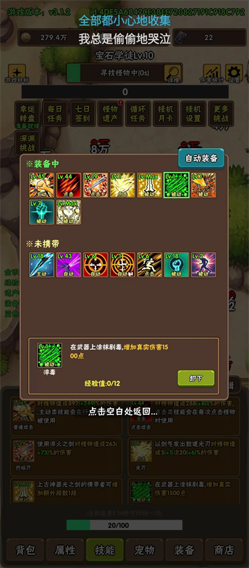 破日开天官方下载v3.1.4 最新版_绿色下载网_冒险解密_破日开天 _3