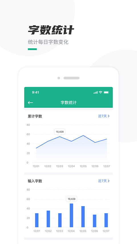 口袋写作 2.1.0_绿色下载网_苹果APP_口袋写作 _2