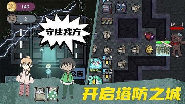 女鬼宿舍惊魂游戏v1.0 安卓版_绿色下载网_安卓游戏_女鬼宿舍惊魂