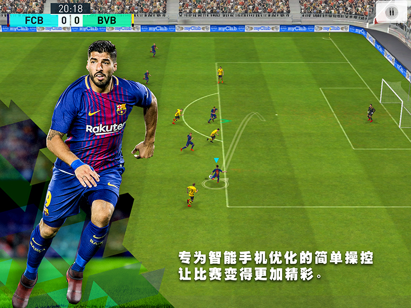 实况足球手游-2020 4.76.36_绿色下载网_体育竞技_实况足球手游-2020 _8