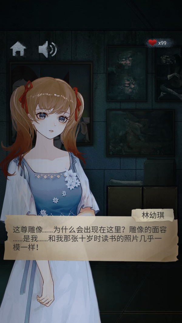 闭校时刻秘密实验游戏下载v1.00.0 安卓版_绿色下载网_冒险解密_闭校时刻：秘密实验 _2
