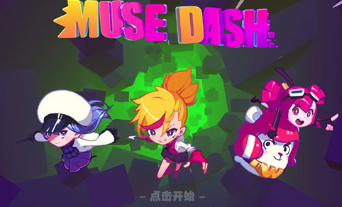 喵斯快跑app(Muse Dash)v1.5.3安卓版_绿色下载网_休闲益智_Muse Dash