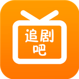 追剧吧app安卓版 v1.5.5.7_绿色下载网_安卓APP_追剧吧app安卓版