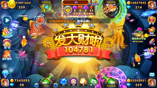 捕鱼炸翻天手机号登录的版本v10.2.0.0 最新版_绿色下载网_安卓游戏_捕鱼炸翻天 _12