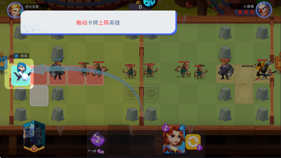 星际护卫队官方下载v1.3.5 安卓版_绿色下载网_休闲益智_星际护卫队 _2