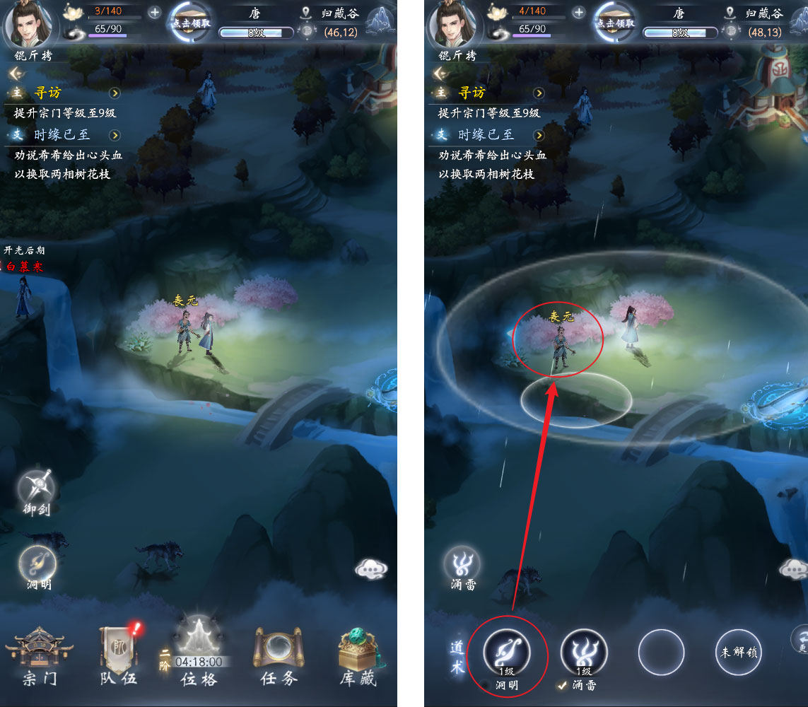 云深掌门路官方下载v1.0.3 安卓版_绿色下载网_安卓游戏_云深掌门路 _6